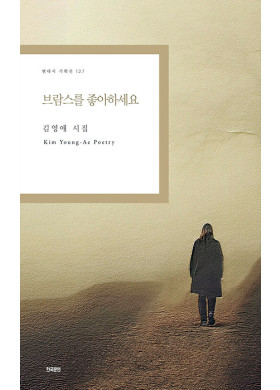 김영애/브람스 좋아하세요