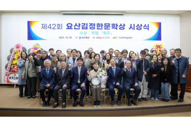 제42회 요산김정한문학상 시상식