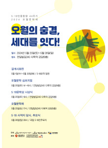오월문학제