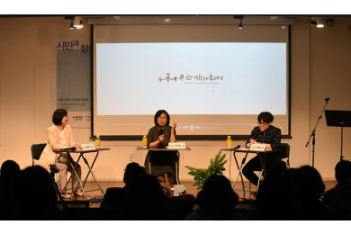 제54회 "시민과 함께하는 문학톡톡"
