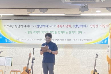 경남작가대회