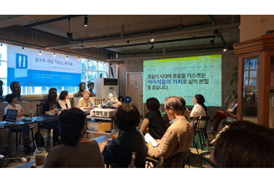<포커스온> 선정 작가 김수우 시집 『길눈』 완독회