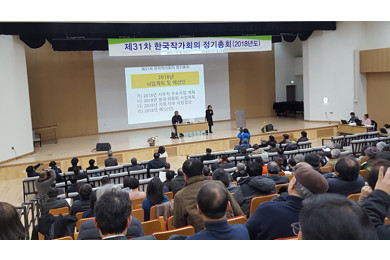 한국작가회의 총회 모습